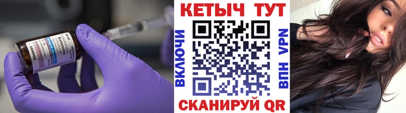 КЕТАМИН VHQ  Няндома 